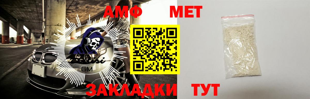 АМФЕТАМИН  АМФ  Тулун  Вход с VPN  Амфетамин VHQ 