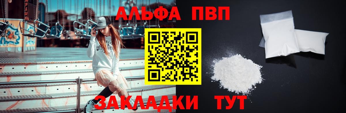 Альфа ПВП СК КРИС  А ПВП мука  Тулун  Alfa_PVP VHQ  Вход с VPN 