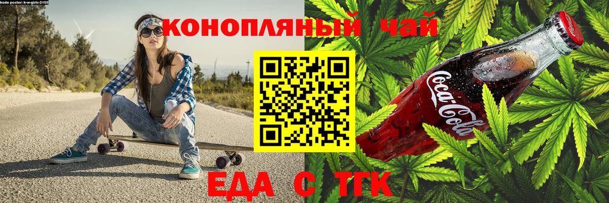 Тулун  Cannafood марихуана  Вход с VPN 