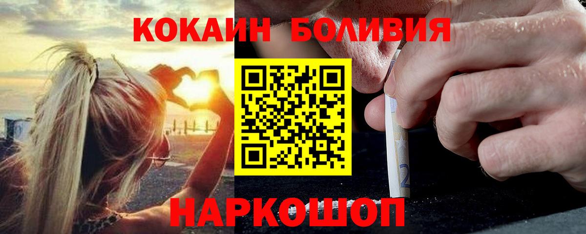 Кокаин FishScale Тулун
