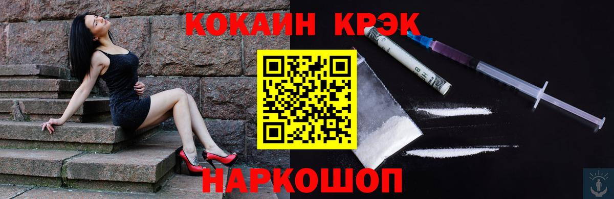 COCAIN 98%  Вход с VPN  Кокаин Fish Scale  Тулун 