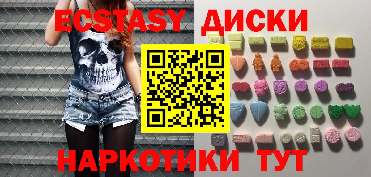 ЭКСТАЗИ  Экстази DUBAI  Вход с VPN  Тулун  Ecstasy Cube 