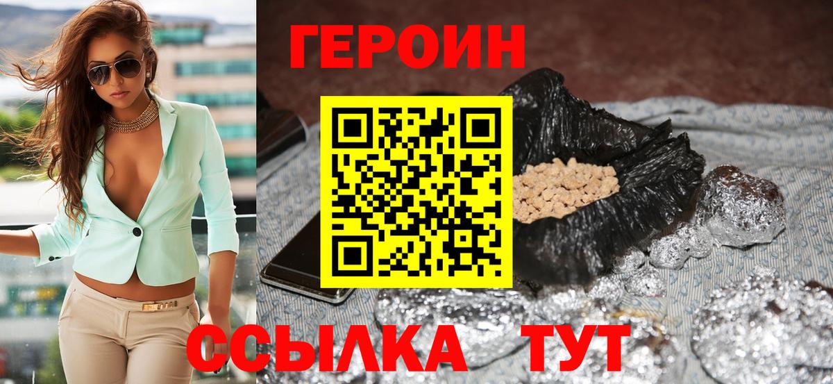 Героин белый  ГЕРОИН  Тулун  Вход с VPN 