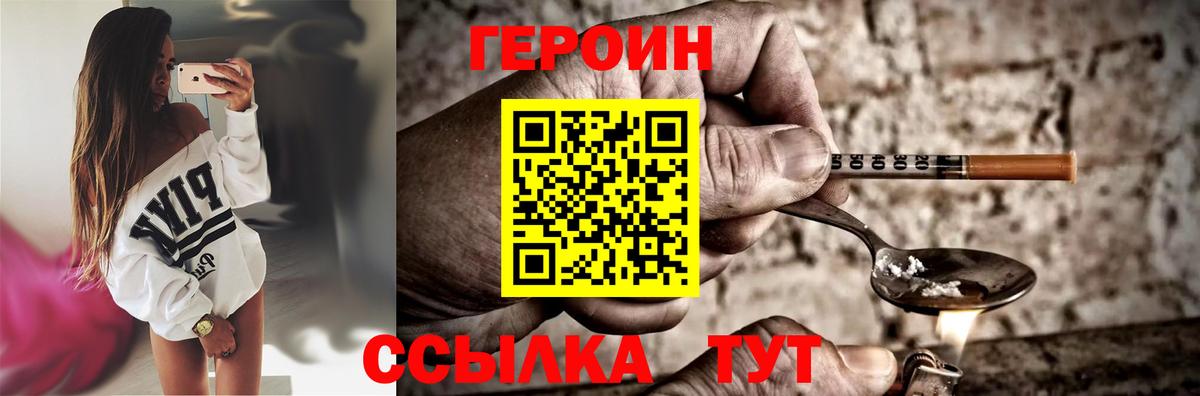 ГЕРОИН афганец Тулун