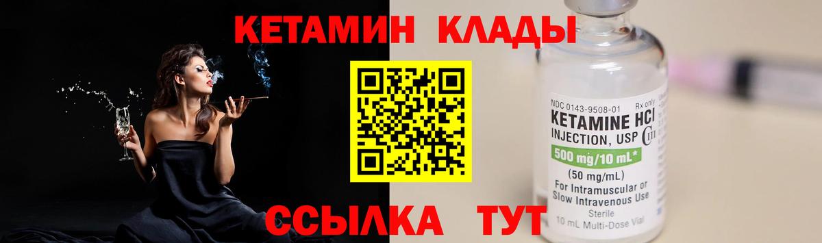 КЕТАМИН VHQ  Кетамин ketamine  Вход с VPN  Тулун 