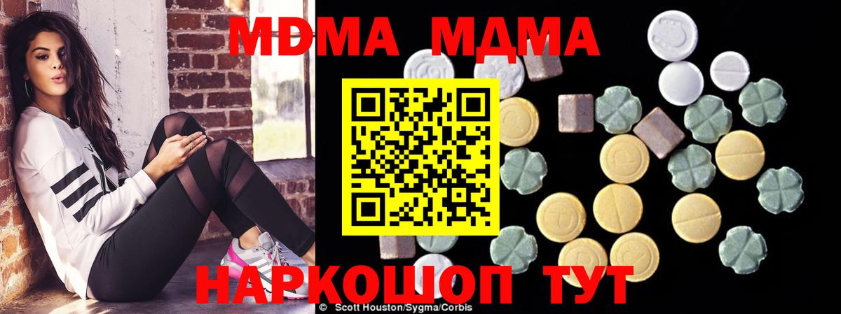 Тулун  MDMA crystal  Вход с VPN  МДМА молли 