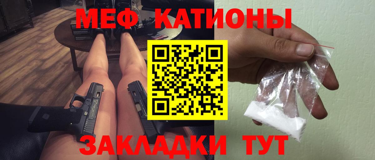 МЯУ-МЯУ мука  МЯУ-МЯУ  МЕФ 4 MMC  Тулун  Вход с VPN  МЕФ 