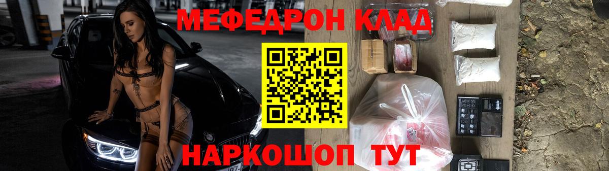 Меф кристаллы Тулун
