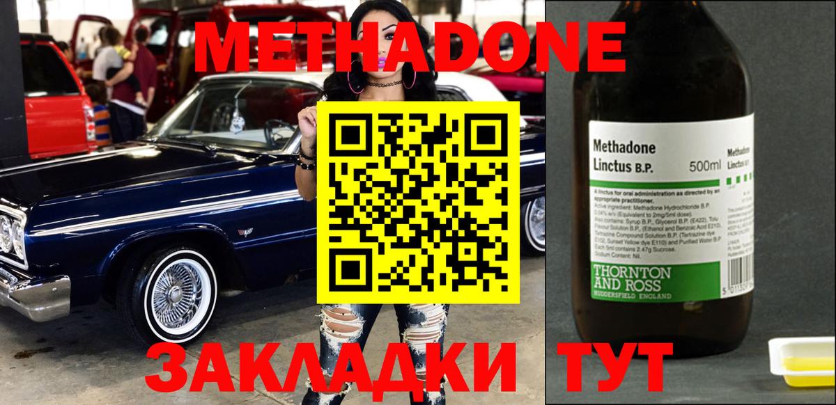 МЕТАДОН мёд Тулун