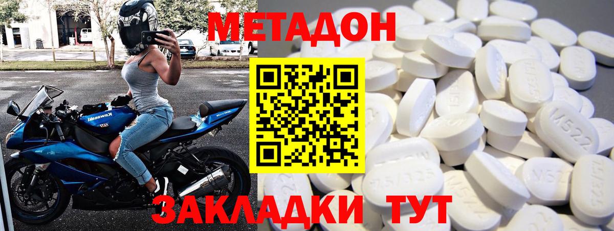 Метадон мёд  МЕТАДОН белоснежный  Тулун  Вход с VPN 