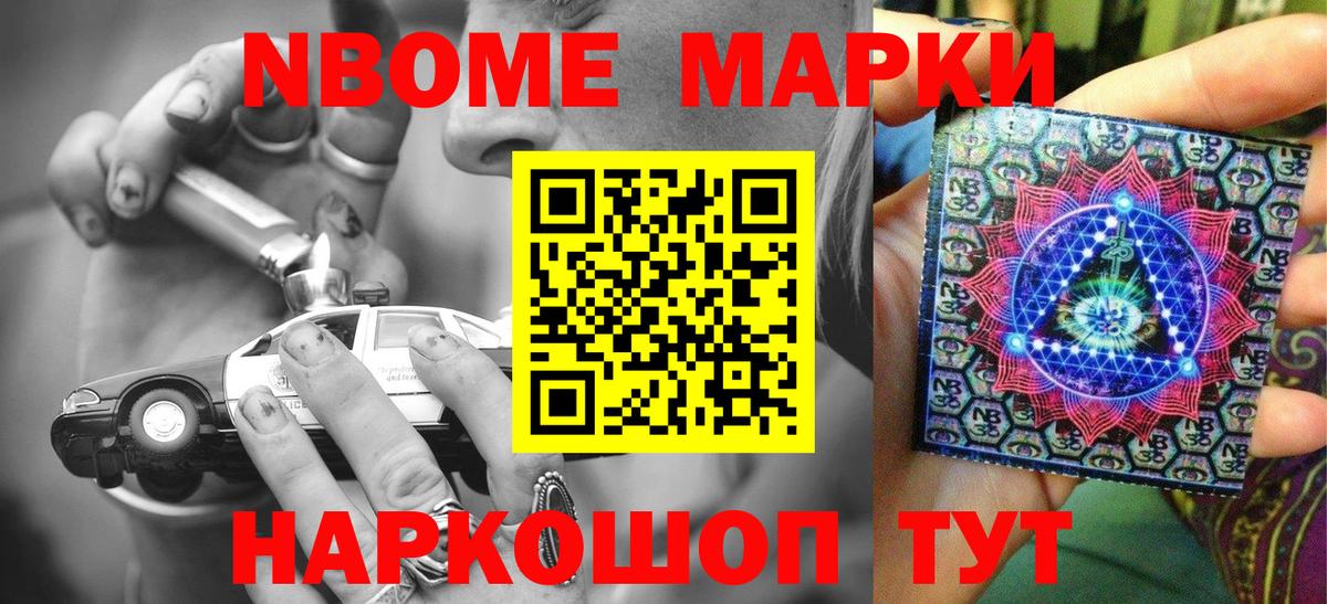 Тулун  Наркотические марки 1500мкг  Вход с VPN 