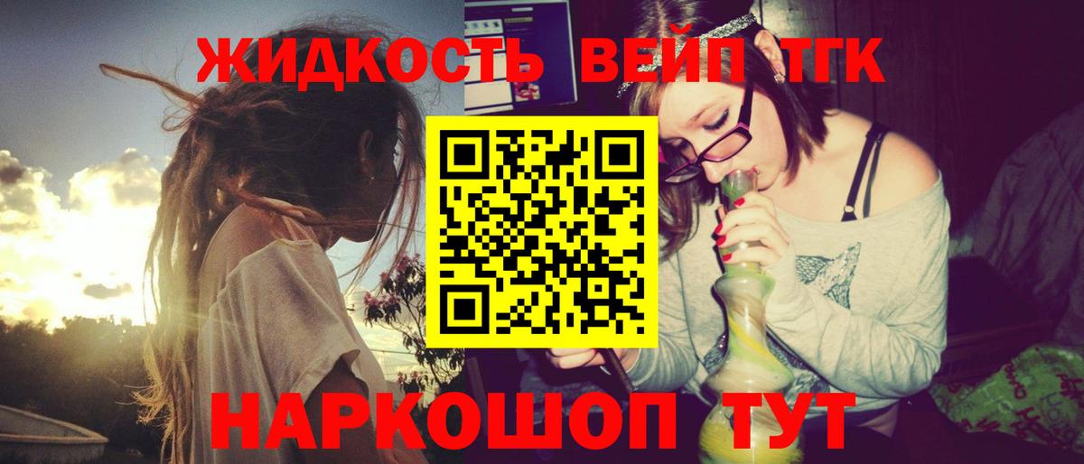 Тулун  Дистиллят ТГК THC oil  Вход с VPN 